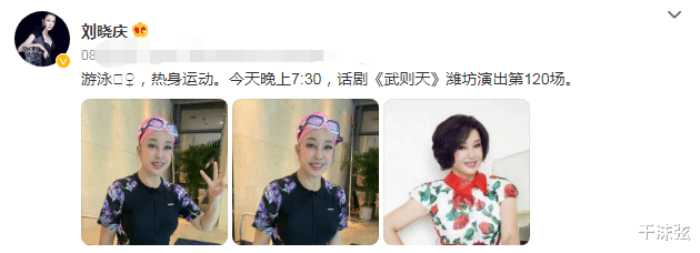刘晓庆|69岁刘晓庆晒游泳照!耳朵因整容变形被拉长,靠《武则天》捞金