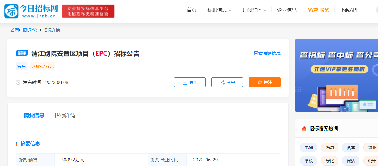 临沂|用地1.5万平米,宜昌又添一安置小区,共34栋住宅(今日招标整理)