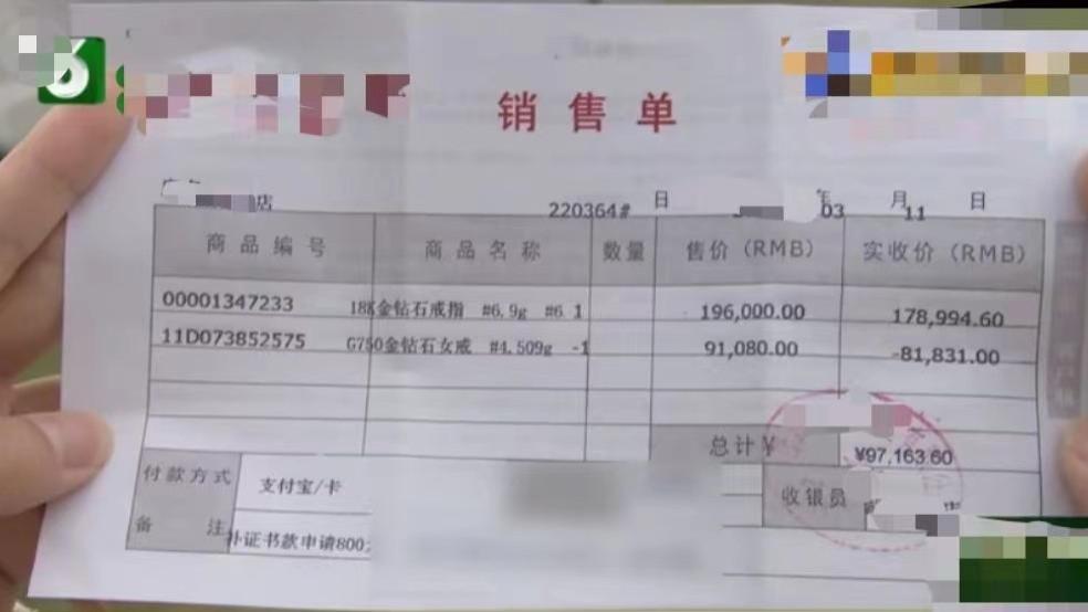 浙江湖州，一女子拿着价值17万元的钻戒去清洗，却被工作人员偷偷嘲笑