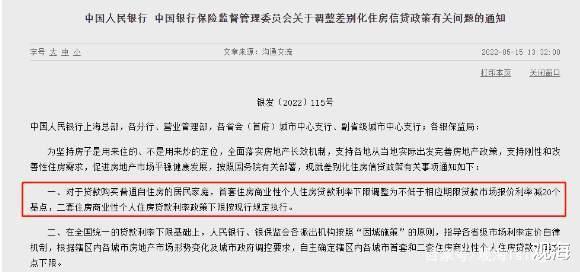 首套房貸|要買房的再等等！房貸利率4.4%時代即將到來