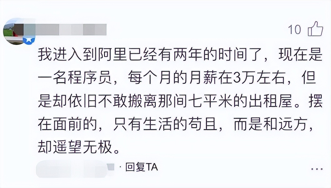 程序员|程序员月入3万，住在7平米出租屋不敢搬家，背后原因太心酸了