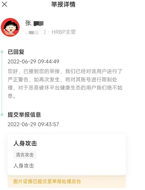 摩羯座|成都一公司HR出言不逊，嘲讽专科生只配“看大门”，处理结果已出