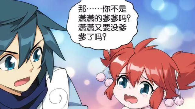 萧炎|斗破苍穹漫画中，萧炎抛妻弃子，渣男实锤？萧潇正式改名彩潇！