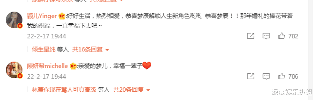 李光洁|杜海涛沈梦辰官宣结婚,快乐家族祝福太客气,乘风破浪姐姐们给力!