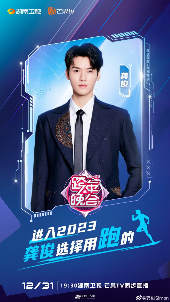 杨紫琼|湖南卫视跨年姿态官宣！杨紫、杨幂、王鹤棣、檀健次等人均官宣！