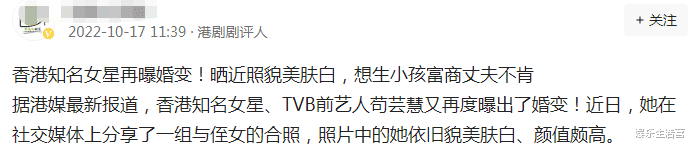 苟芸慧|豪门女星苟芸慧被爆婚变！想生4个孩子丈夫不肯，差点成为天王嫂
