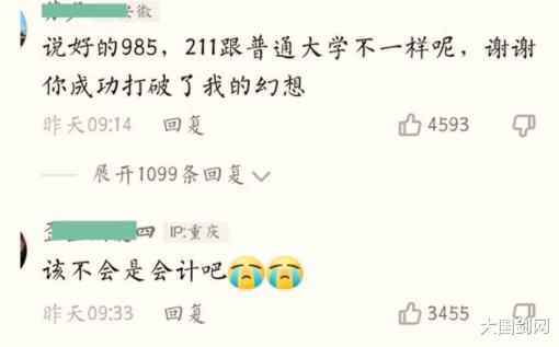 大学|985学校毕业,工作月薪4000元,名校生找工作也没有有想象中轻松