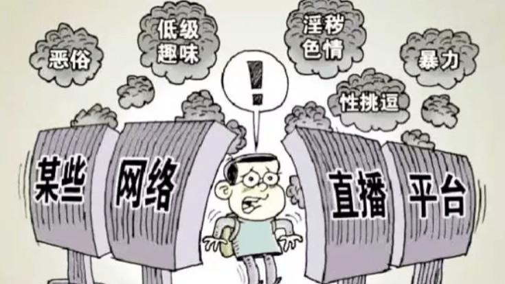 霖江南时评：主播白丑图（一）