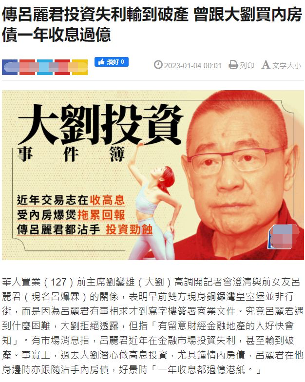 吕丽君|吕丽君早就败光20亿资产？难怪没底气怼大刘，但她不值得同情