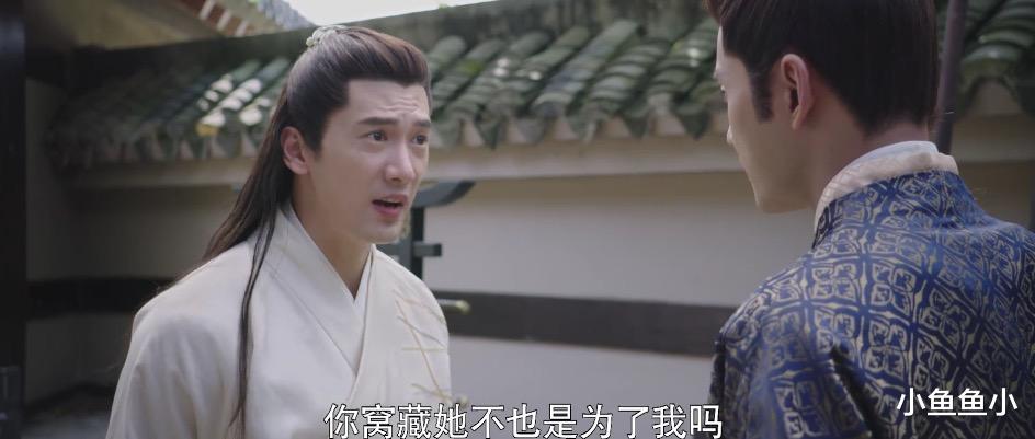 梁翊|嫣语赋：梁翊摊牌兄弟反目，秦暄黑化倒计时