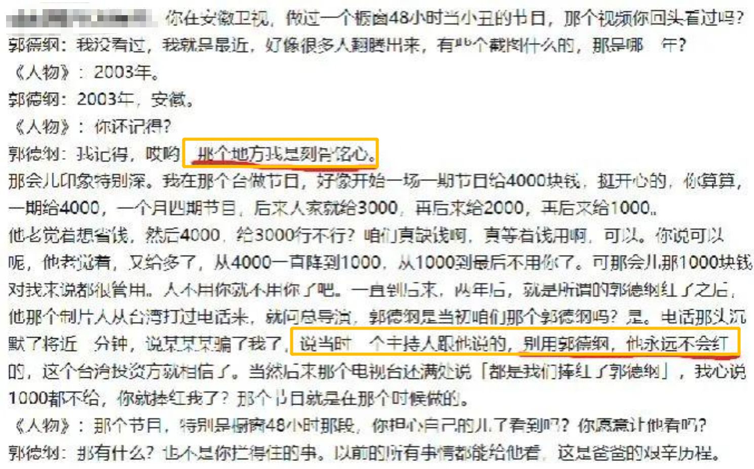 李幼斌|主持一哥李彬：提携柳岩，看不起郭德纲，才57岁就被药物变成这样