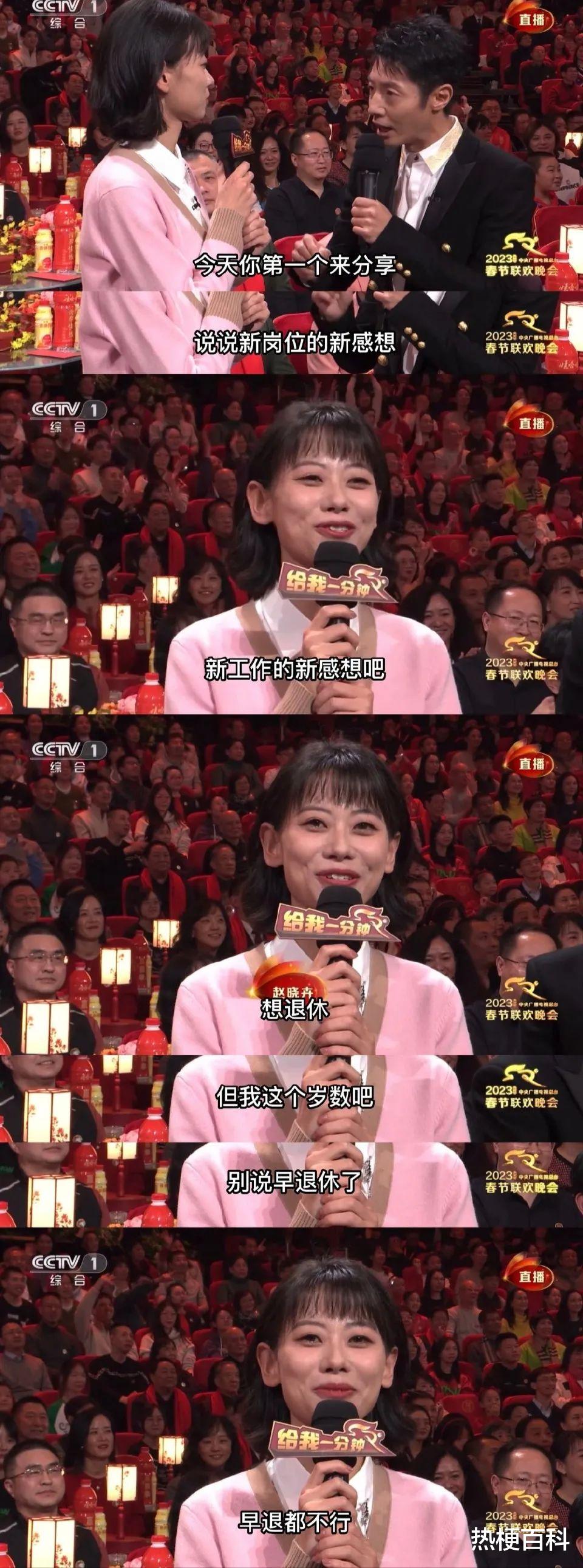 春晚|【热梗百科】2023春晚热梗合集