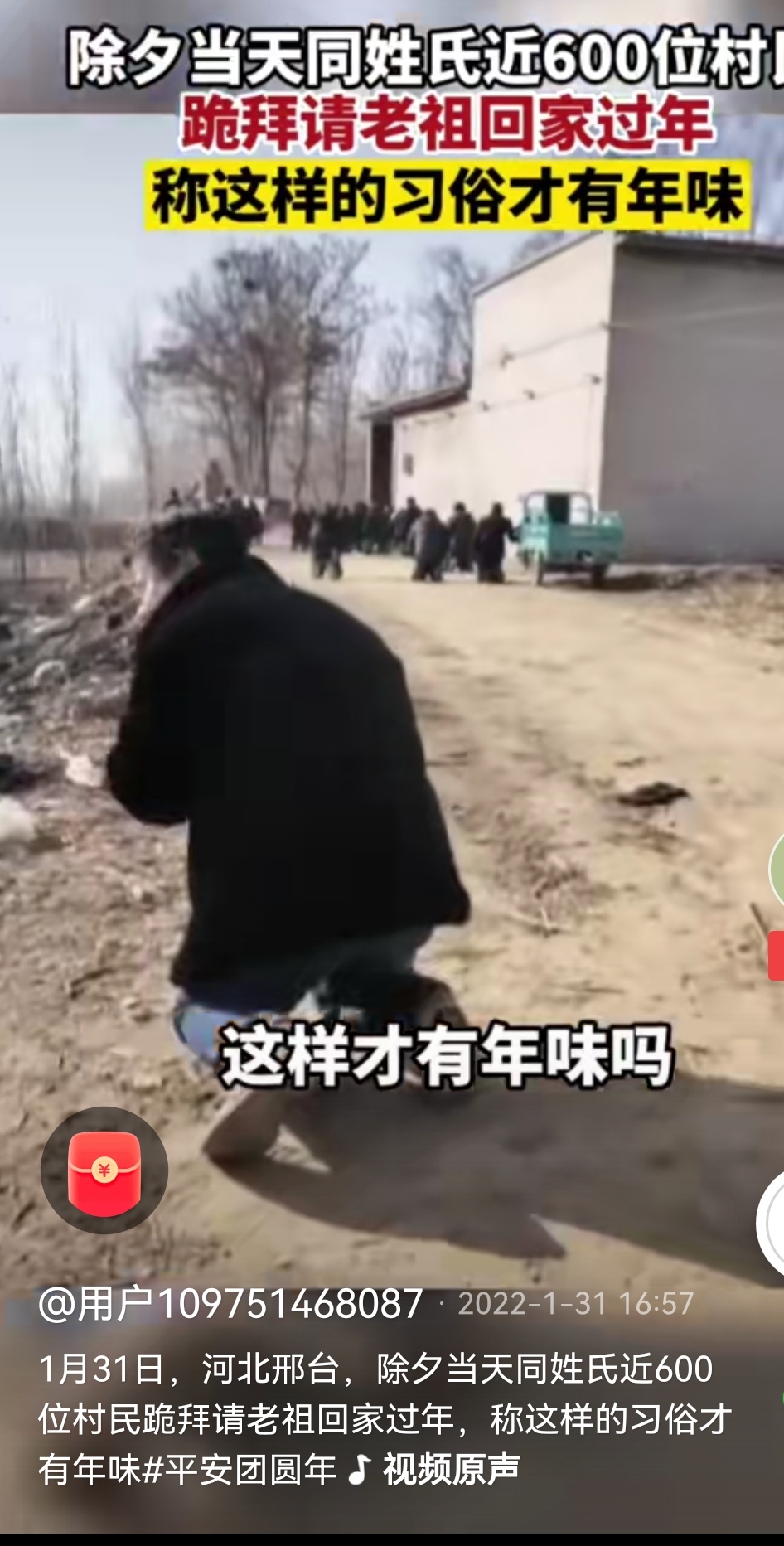 牧风芳华 大年三十,六百多人齐刷刷跪着请家堂,这个传承还在吗