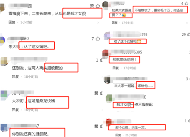 朱之文|张二宝登门提亲朱雪梅，大衣哥扭头就走，网友调戏：郎才女貌就嫁了吧