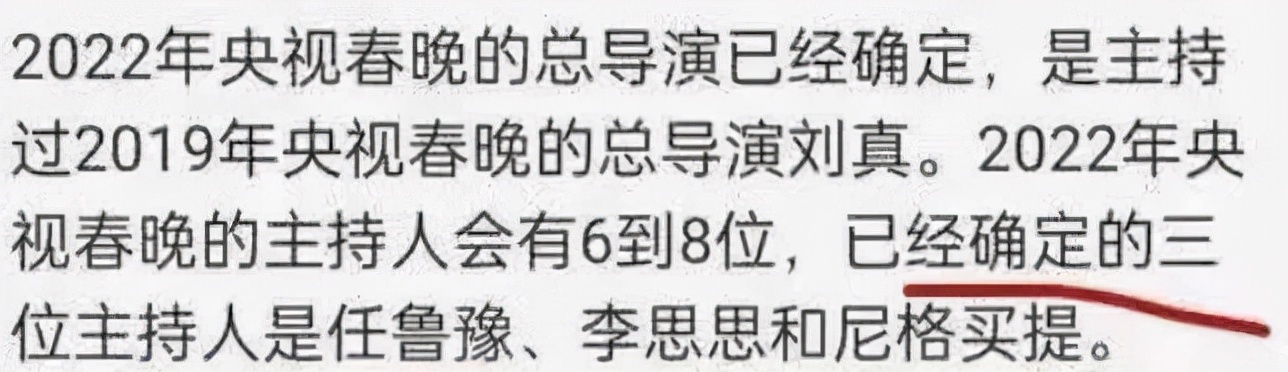 春晚|萧敬腾参加春晚彩排，网友调侃：出门记得带伞，帝都要雨夹雪啦