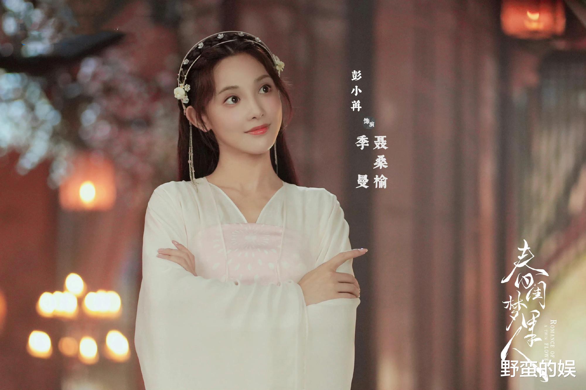 彭小苒|又一古装轻喜剧来袭，阵容清新，彭小苒丁禹兮领衔，男配更是一绝