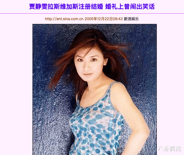 贾静雯|“性感女性”贾静雯的干爹上位记