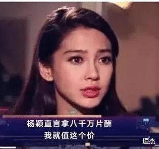 Angelababy|杨颖：离开黄晓明实非我愿，但我已经别无选择