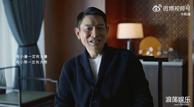 陈志朋|刘德华现身拍广告!不老男神60岁真实状态!