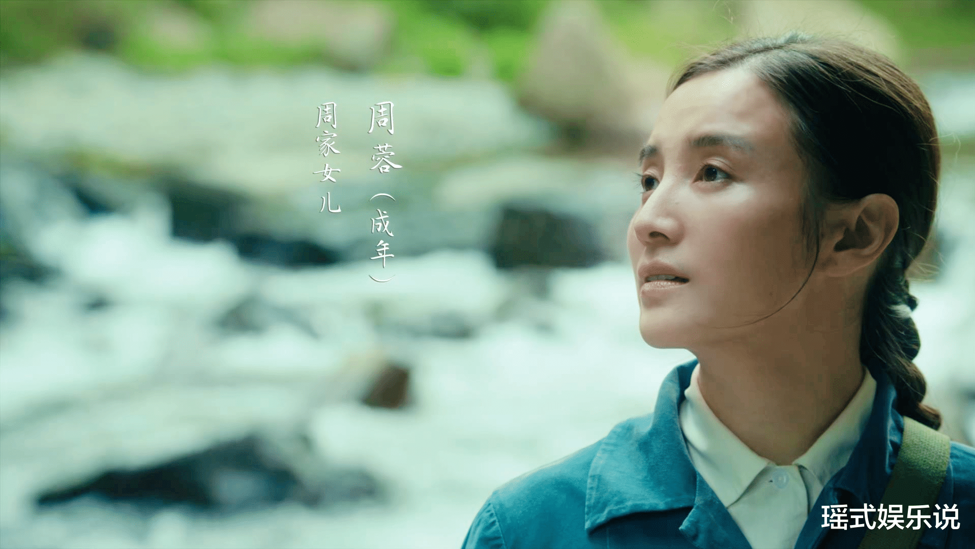 成奎安|再看《人世间》,才发现周蓉不爱任何人,只是享受被爱的过程