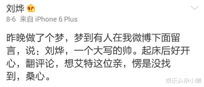 刘烨|婚内出轨！好兄弟说漏嘴…