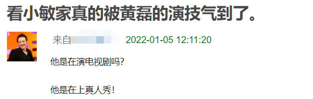 黄磊|娱乐圈真不适合追梦人！又一白月光褪色了