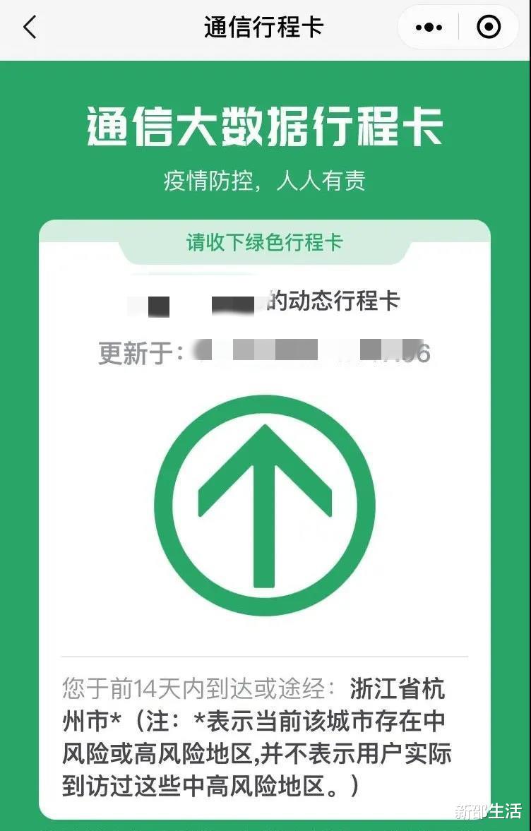 基站|关机、拔卡还能定位，“无所不能”的行程码，究竟是怎么做到的？