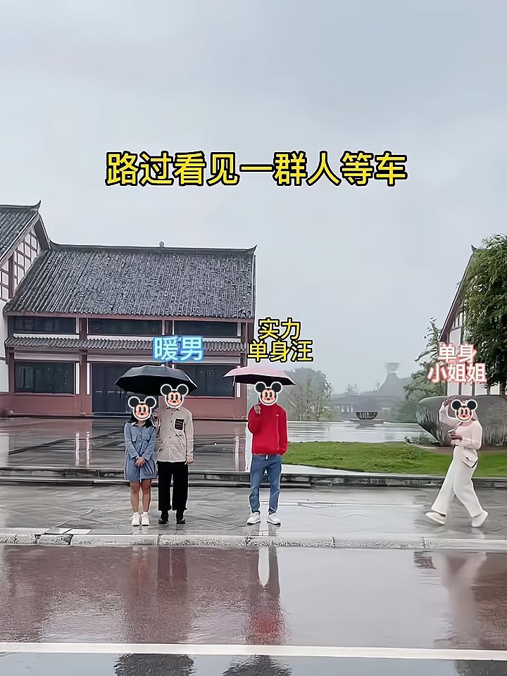 男子抛下女友,给陌生女子撑伞,女友一气之下拉着陌生男子离开