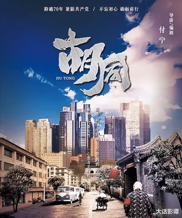 胡同|赵露思、林一等人主演的《胡同》定档，将在央1上线播出让人期待