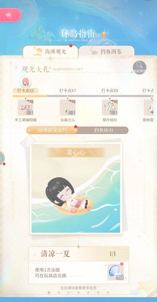 闪耀暖暖|3分钟玩转闪耀暖暖晴沙群岛活动苏暖暖锄大地欧皇能当天拿新装