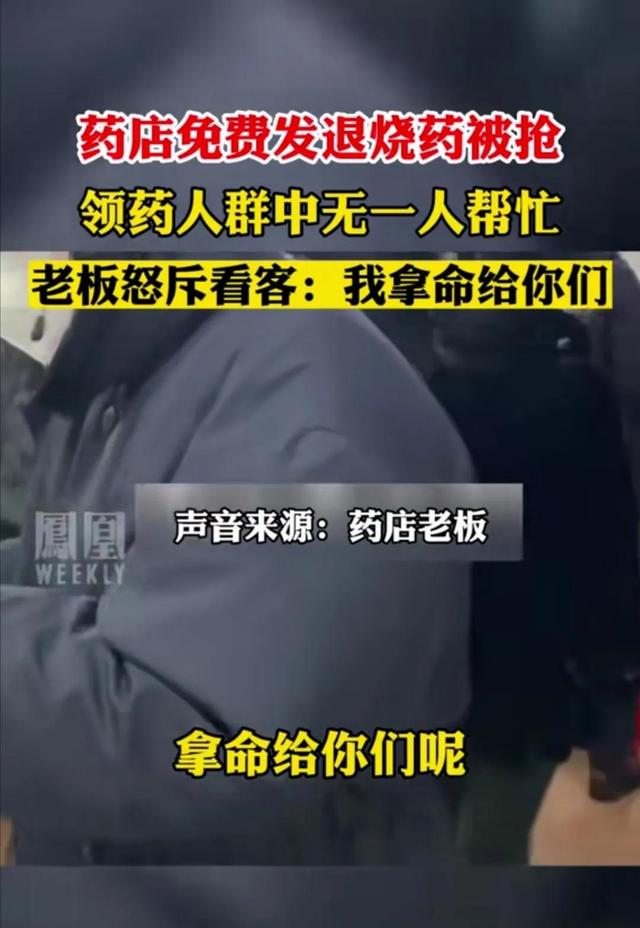 热心人免费发药 不仅让人看到温情,更让人见识到人性的恶毒与冷漠