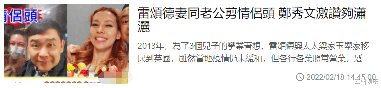 雷颂德|黄霑徒弟雷颂德近况,为孩子教育全家移居国外,已转行当设计师
