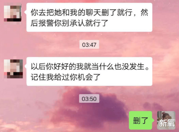 韩庚|女团BEJ48成员朱力维偷拍室友洗澡,发给男朋友,理由太离谱