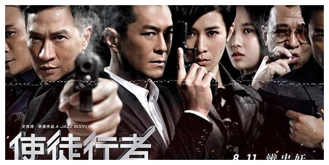 张家辉|《使徒行者2》为何与《使徒行者1》差别这么大真的有水军刷分