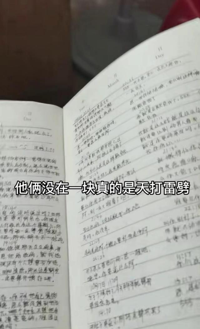女子跟丈夫回老家,不小心发现其跟初恋的聊天日记,结局让人意外