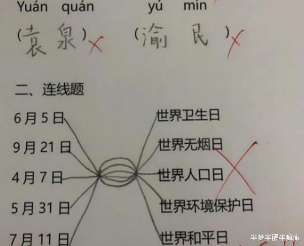 高校|小学奇葩做题风格火了，批卷教师气得脸黑了：你来给我解开