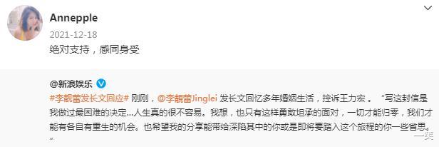 王东|演员王东失联，妻子在线寻夫，曾点评李靓蕾王力宏离婚：感同身受