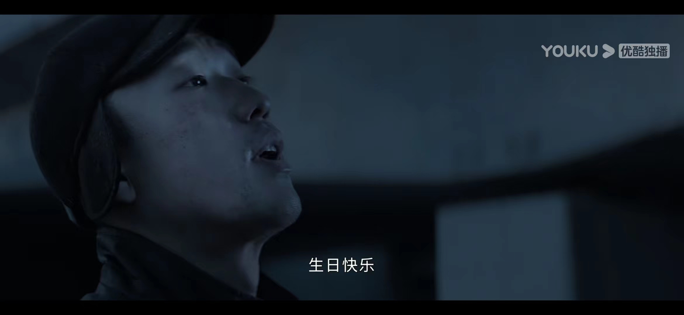 黄姝|孤勇者被《生吞》，《胆小鬼》在忏悔