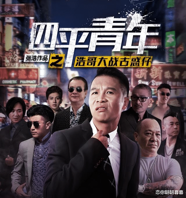 陈浩民|52岁却装小鲜肉,腰肥腿粗演小女生,2022年度“辣眼睛”的几个网络剧