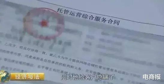 电子商务|1000万打水漂！警方侦破电商骗局，数名卖家惊慌失措