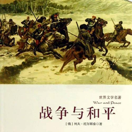 战争与和平|俄版《战争与和平》:别人拍浪漫和爱情去,我要拍的是战争与和平