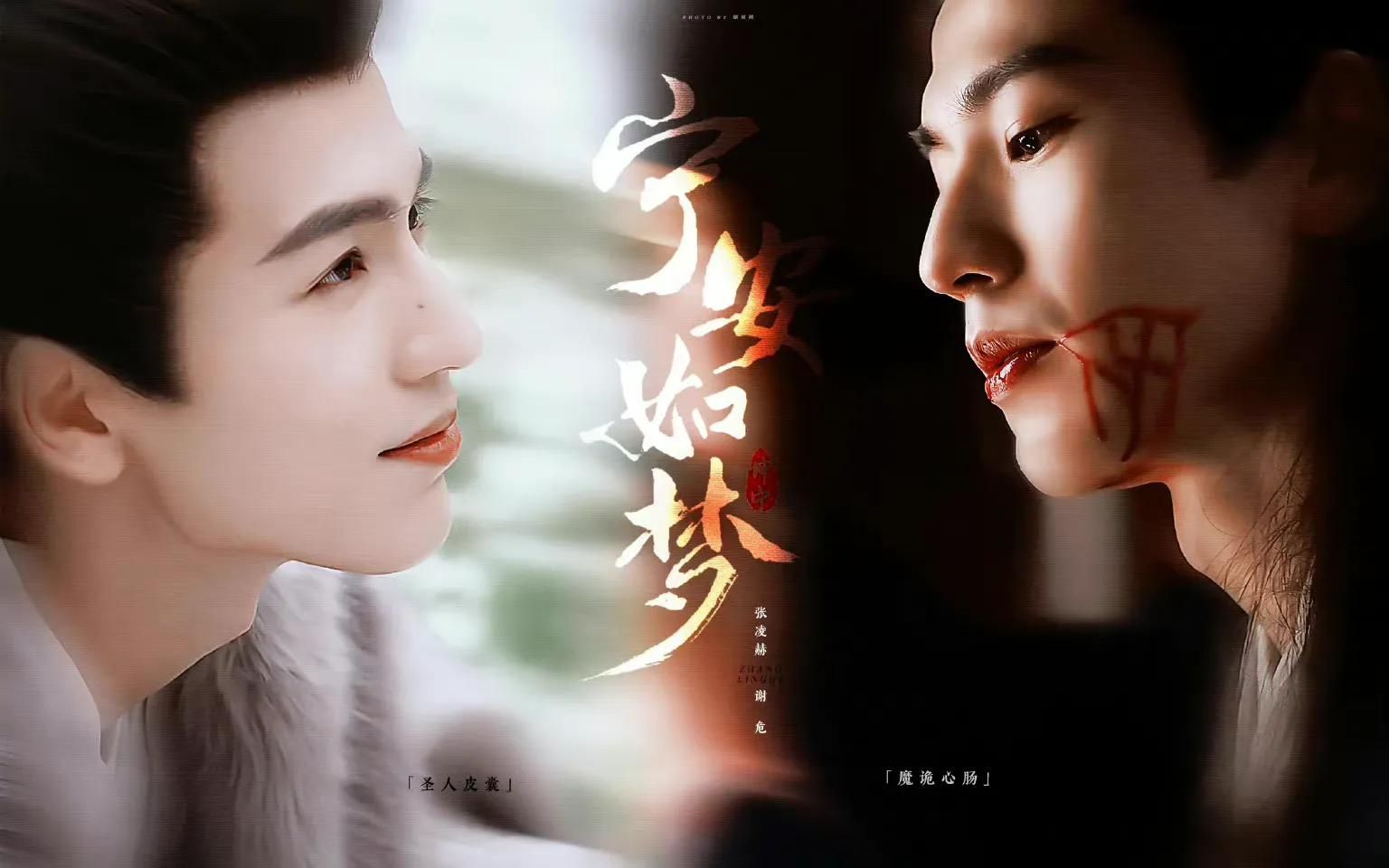 张凌赫|白鹿张凌赫古装颜值太高,让《宁安如梦》未播先火!预约已破百万