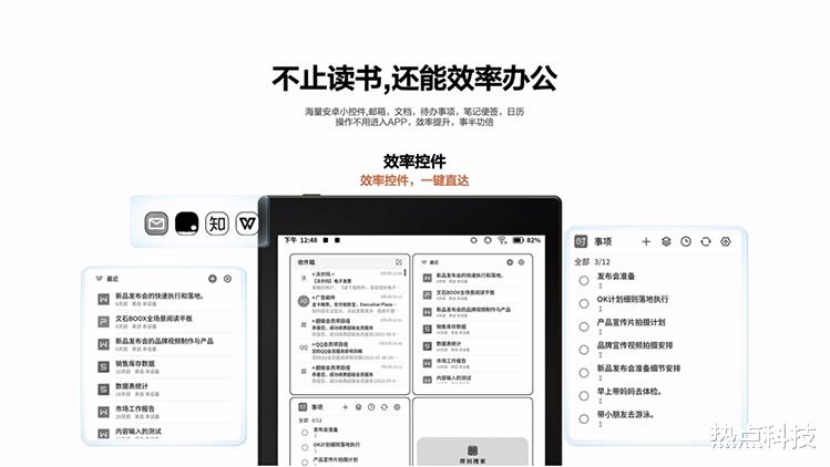 索尼Xperia|开启阅读3.0时代 文石BOOX 快刷阅读平板Tab8正式发布