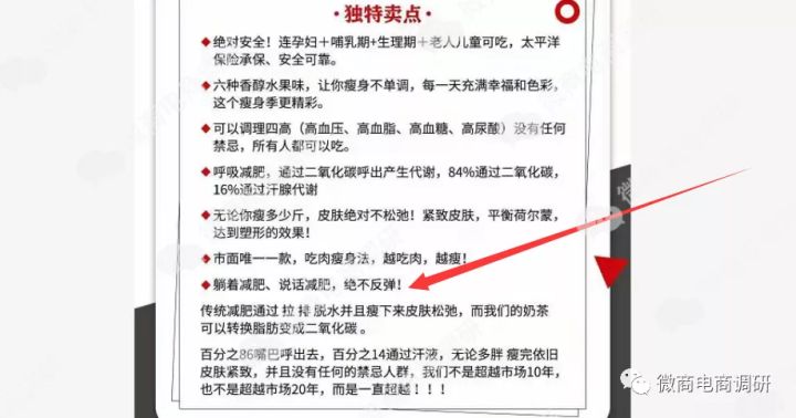 汐汐公主：普通食品宣传减肥，六六复制奖金模式存在拉人头特征？