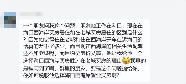 海口|1.2万/平!海口这楼盘太诱人,但我看完,边哭边骂