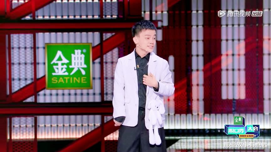 刘震云|《脱口秀大会》第八期，这一次的遮羞布是童漠男