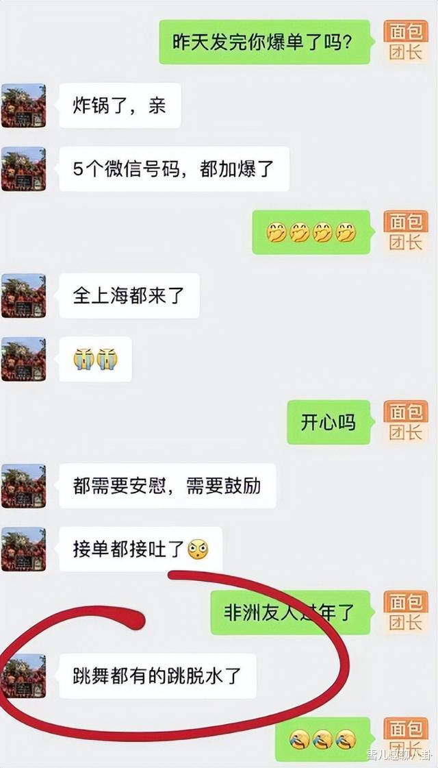 这种乌克兰美女特殊服务,被上海网友买爆了