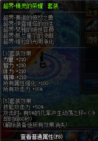 地下城与勇士|DNF这个副本可以爆出5款加强版超界装备套装