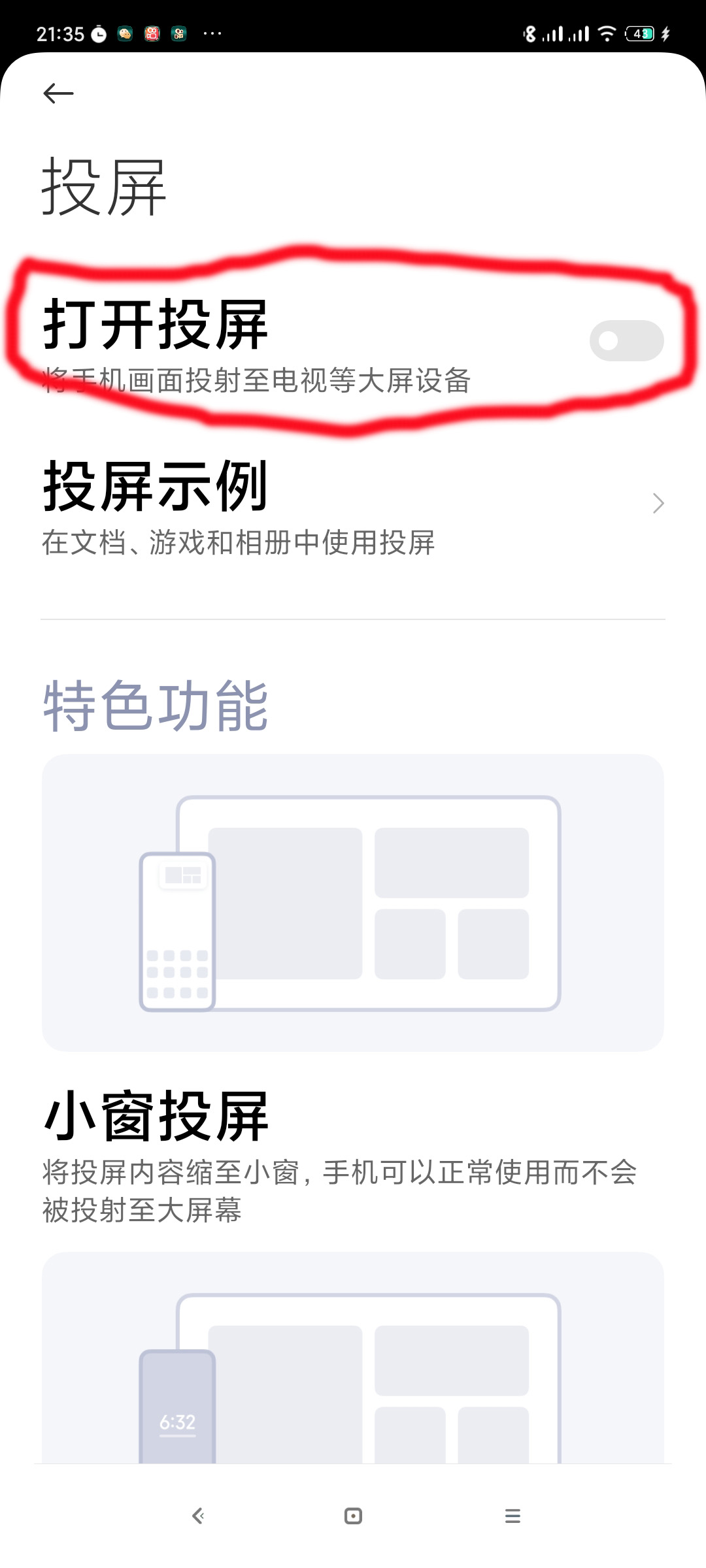 小米手机|小米手机投屏到电视的三种方式