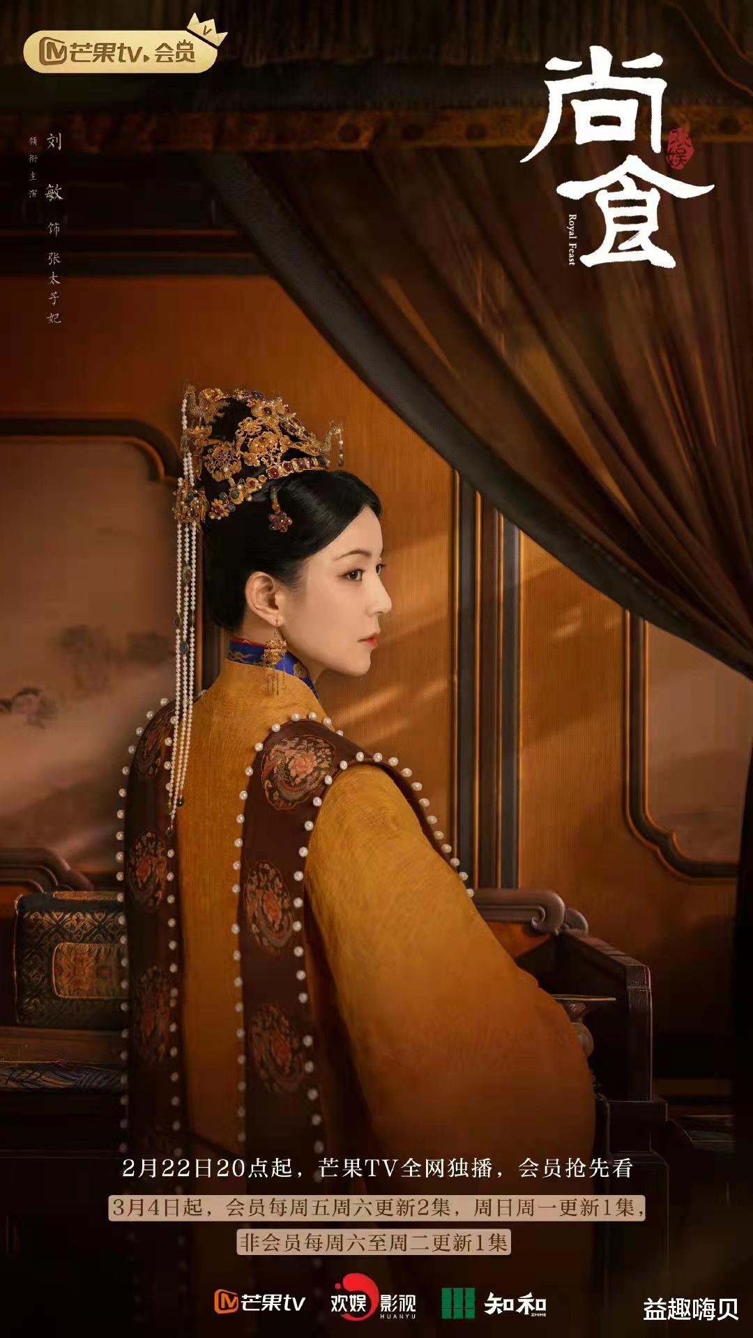 美食|《尚食》定档！许凯吴谨言二搭古装宫廷美食剧，傅璎CP你磕吗？